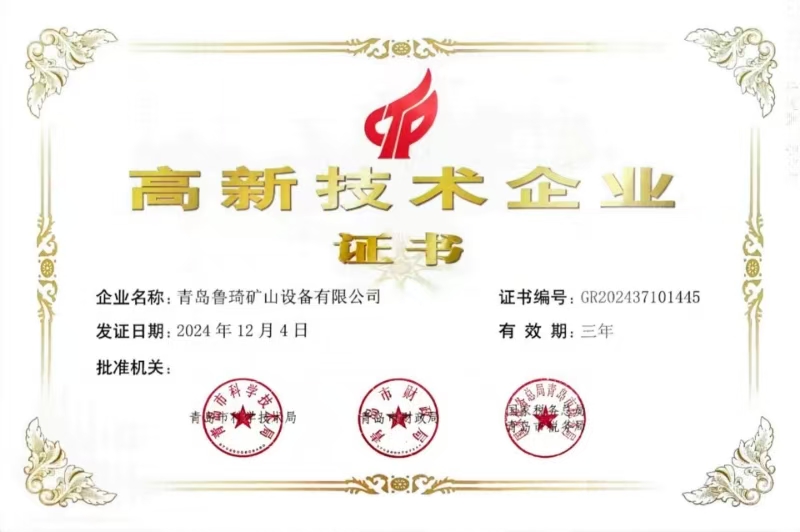 公司资质